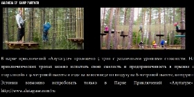 Valencia lastelaager Vokas