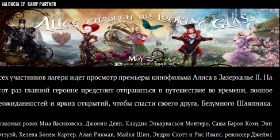 Valencia lastelaager Vokas